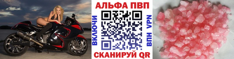 A-PVP Соль  купить   Семикаракорск 