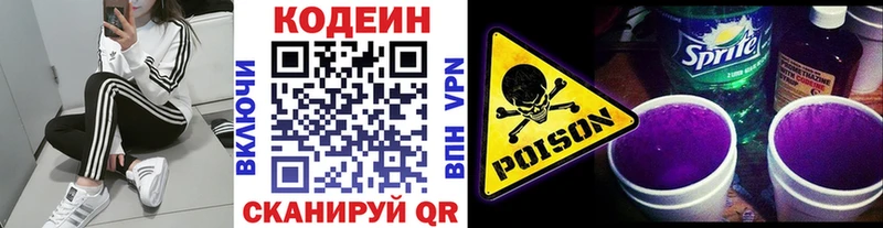 Кодеин напиток Lean (лин)  MEGA как зайти  Семикаракорск 
