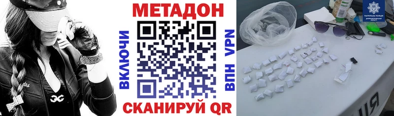 МЕТАДОН VHQ  где купить наркотик  гидра онион  Семикаракорск 